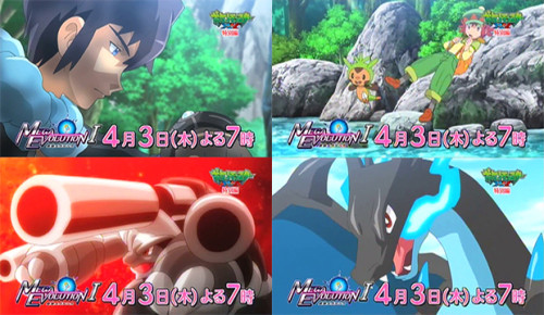 Pokemon-XY-ME