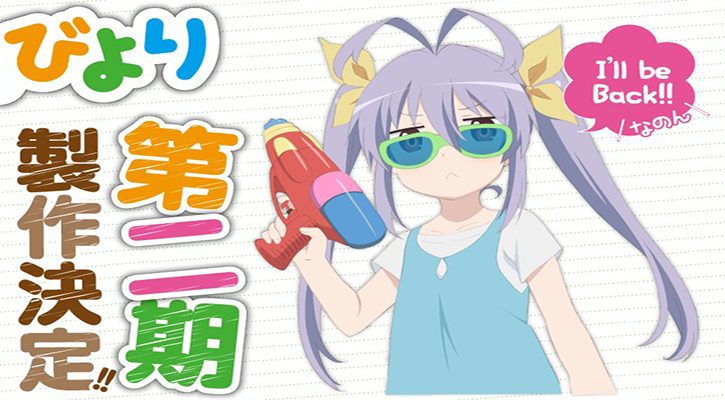 Anunciada la segunda temporada del anime Non Non Biyori Anime y Manga