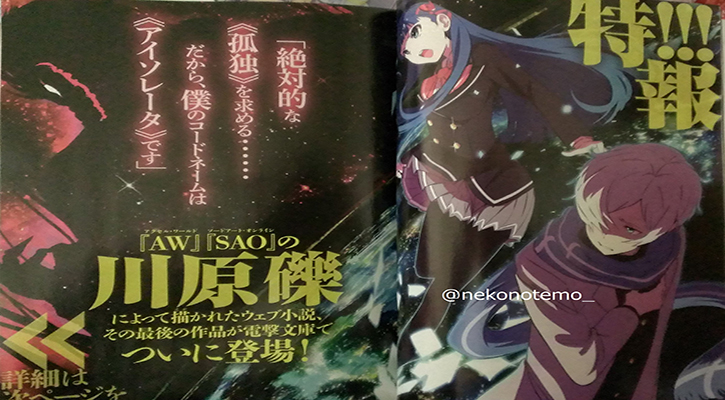 Primera imagen de la novela del autor de Sword Art Online, llamada Zettai Naru Kodokusha Anime y Manga
