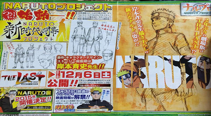 Anunciada la película anime The Last Naruto the Movie Anime y Manga